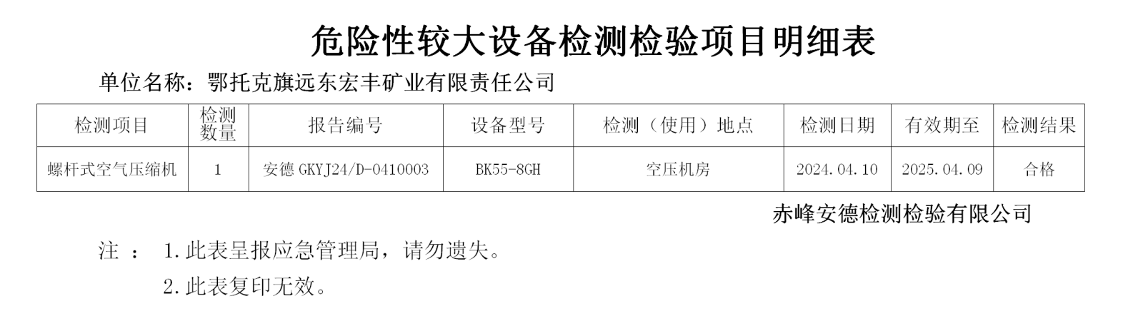 4.10远东宏丰.png