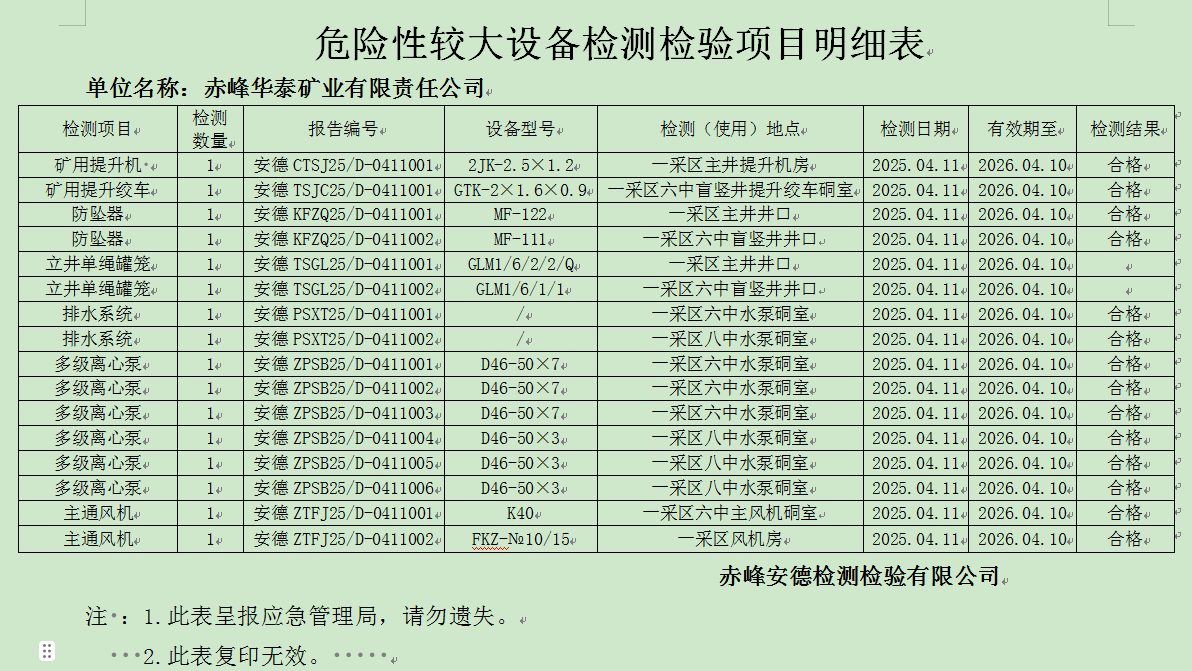 4.11华泰.png
